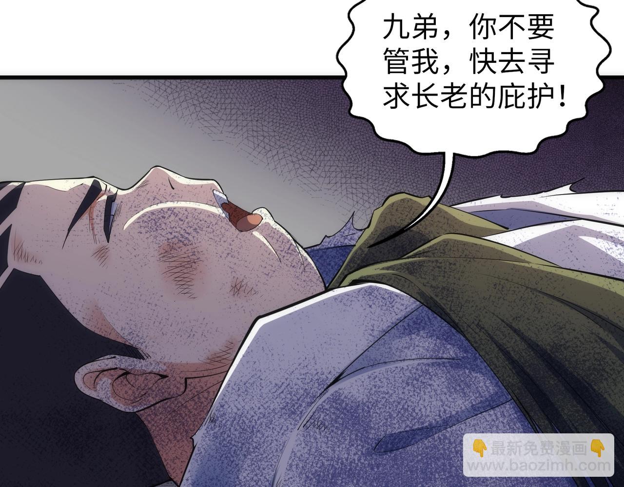 🍟萬古神帝 第68话 强势出手 第15页