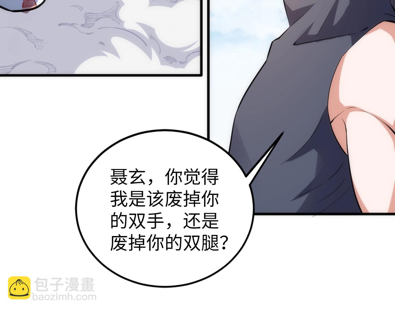 🍟萬古神帝 第68话 强势出手 第37页