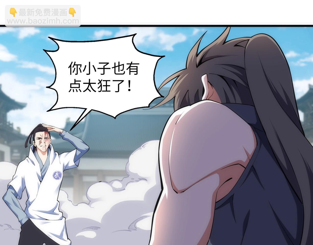 🍟萬古神帝 第68话 强势出手 第38页