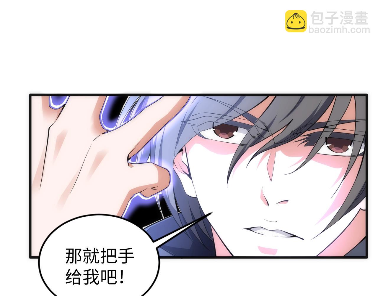 🍟萬古神帝 第68话 强势出手 第40页