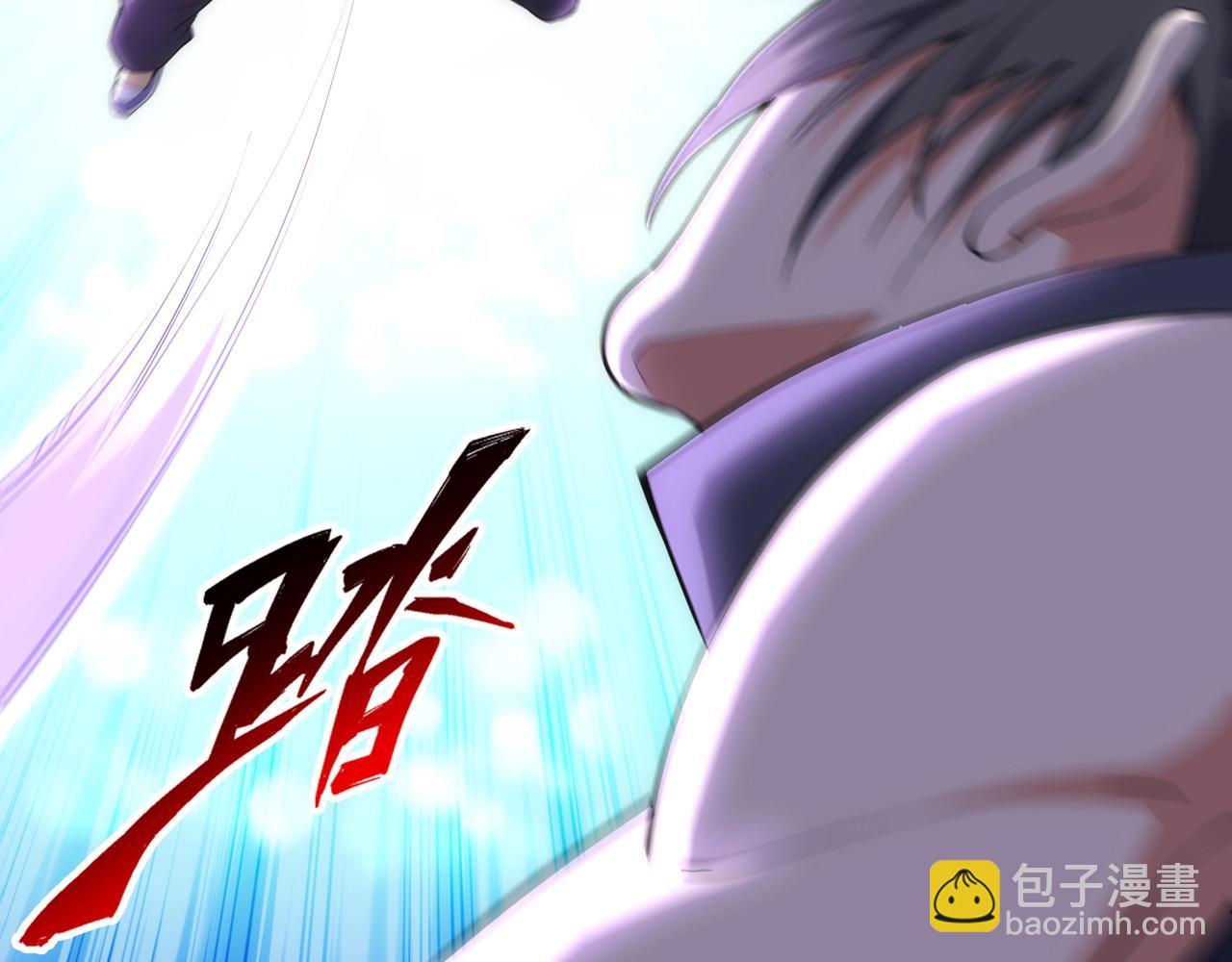 🍟萬古神帝 第68话 强势出手 第42页