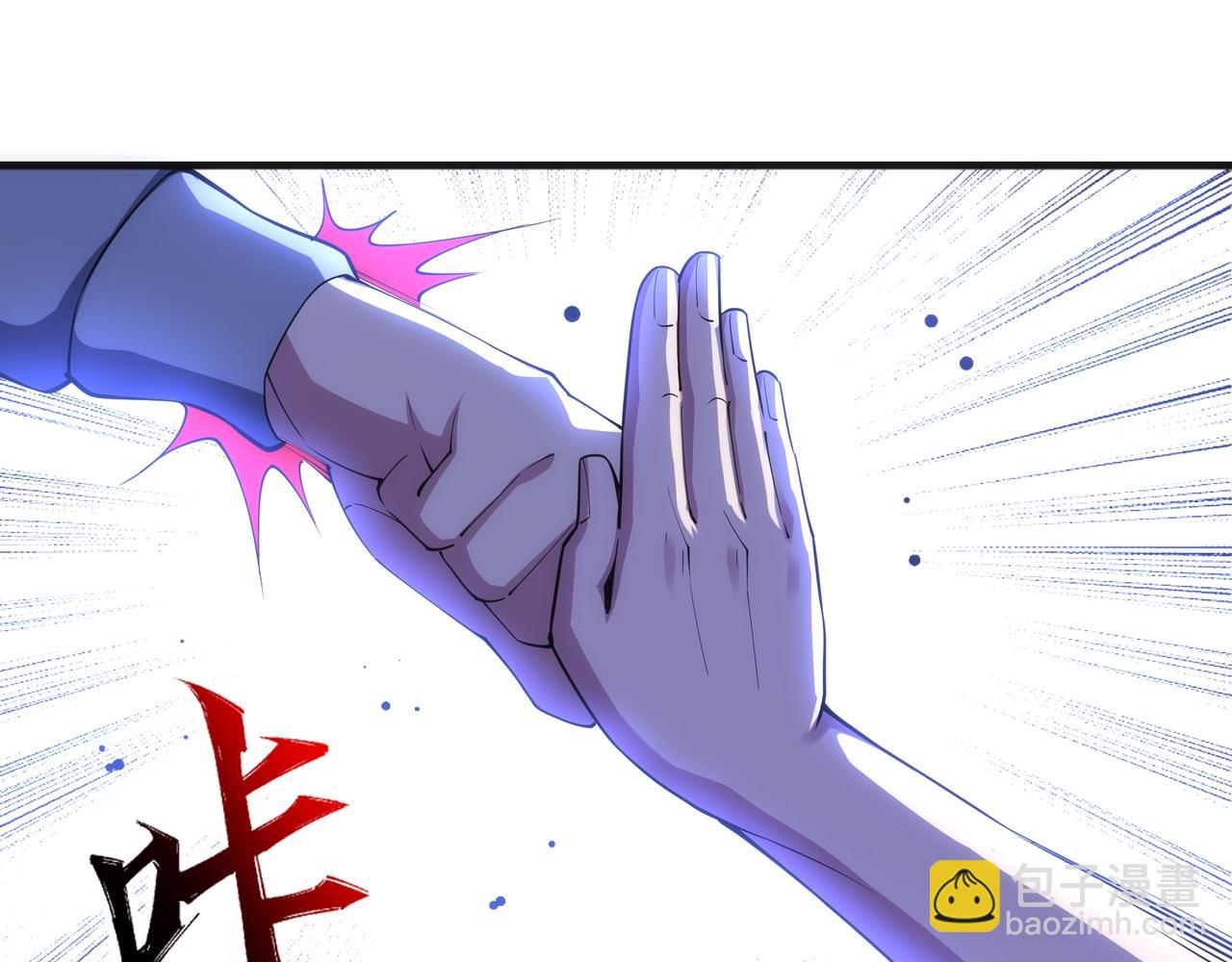 🍟萬古神帝 第68话 强势出手 第45页