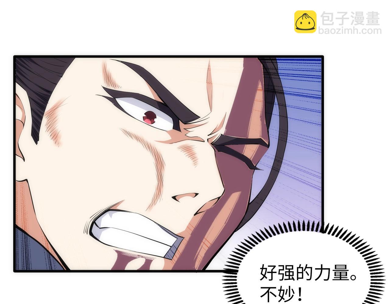 🍟萬古神帝 第68话 强势出手 第47页