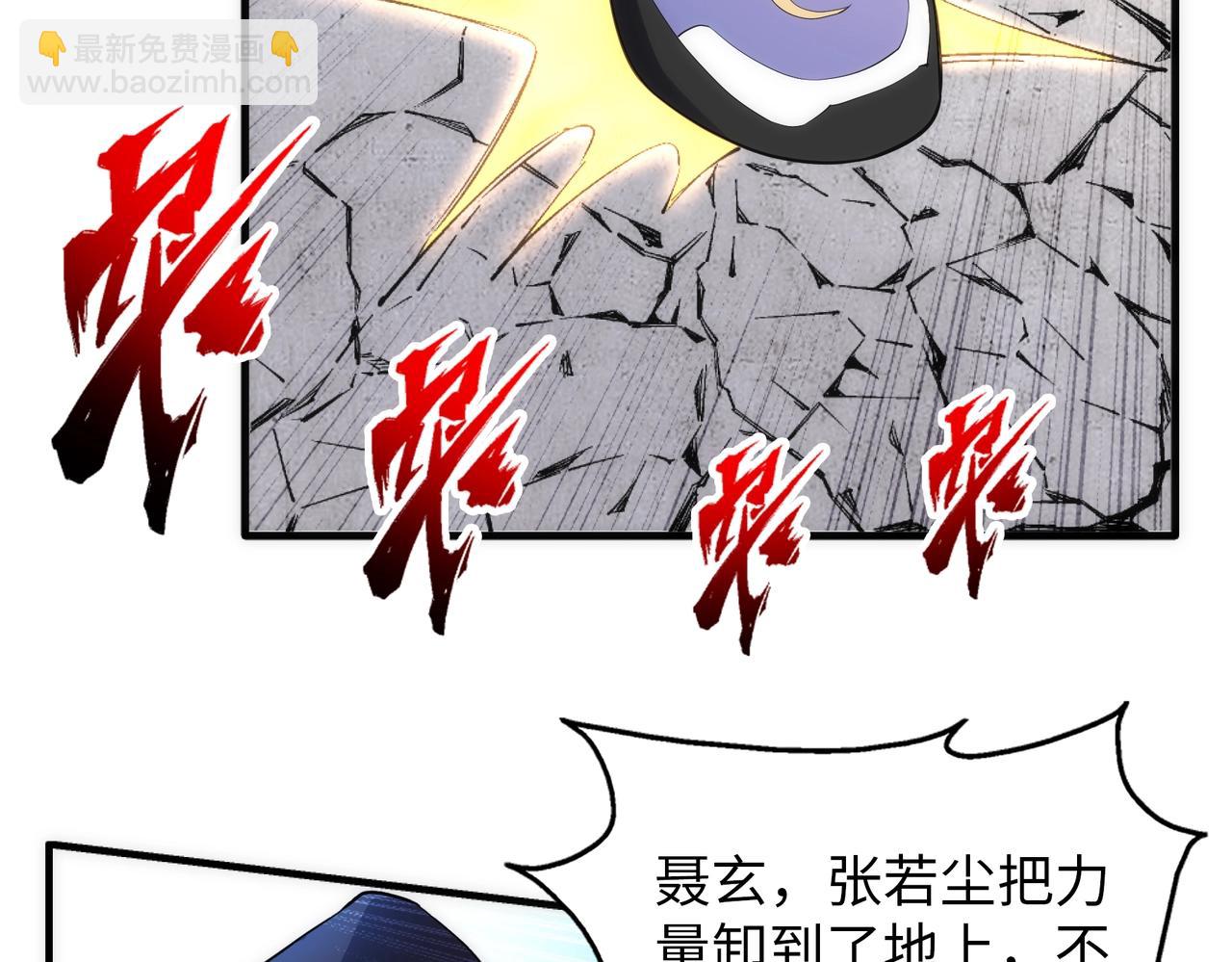 🍟萬古神帝 第68话 强势出手 第49页