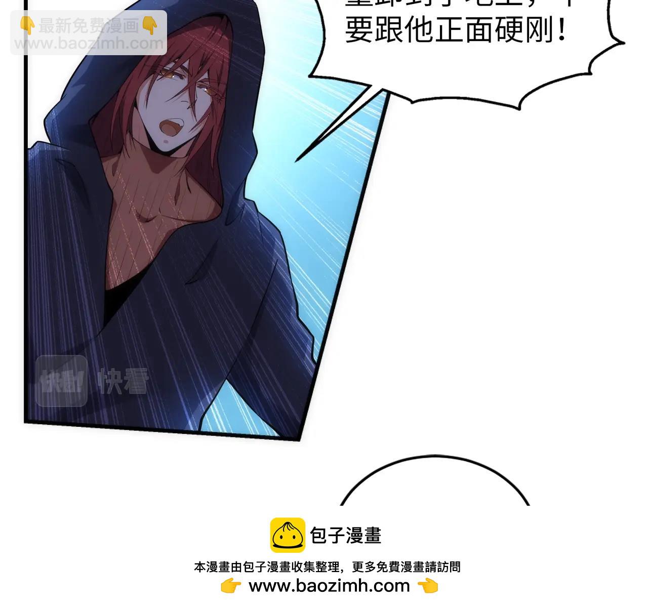 🍟萬古神帝 第68话 强势出手 第50页