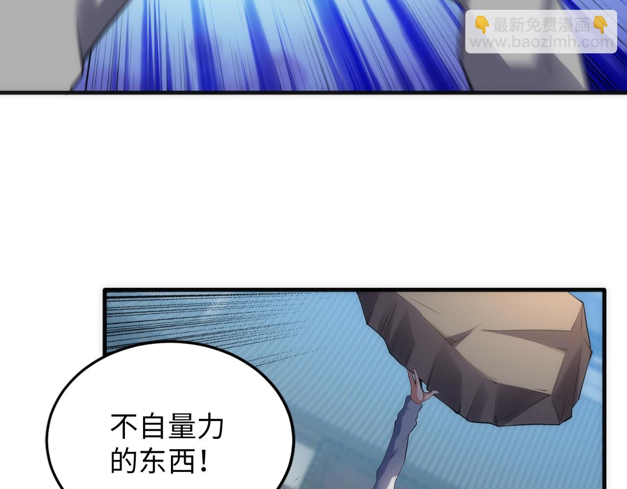 🍟萬古神帝 第68话 强势出手 第7页