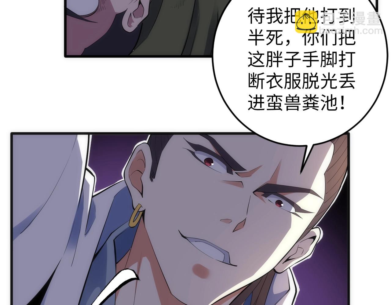 🍟萬古神帝 第68话 强势出手 第9页