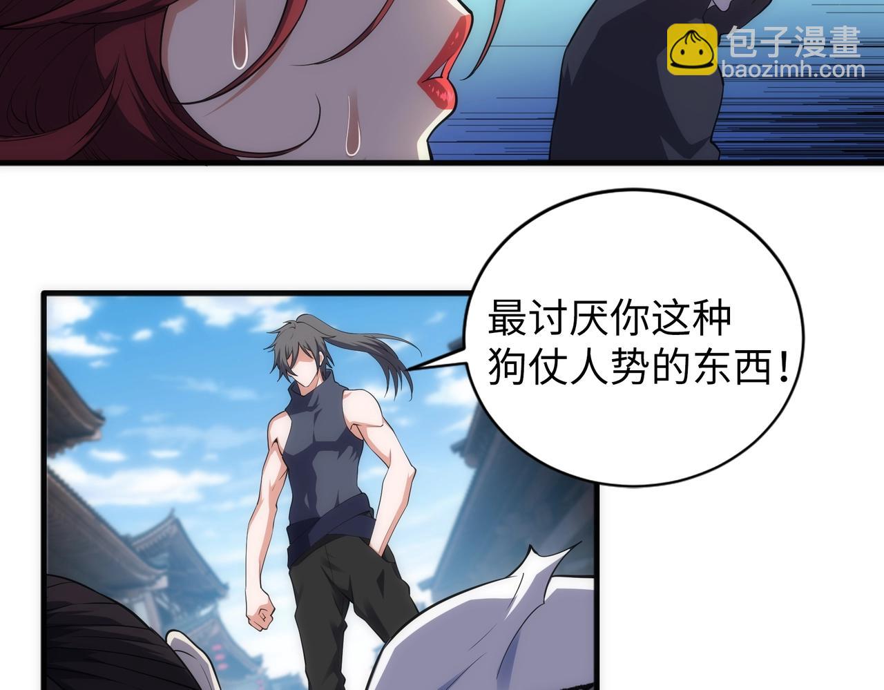 🍟萬古神帝 第70话 约战决斗 第17页