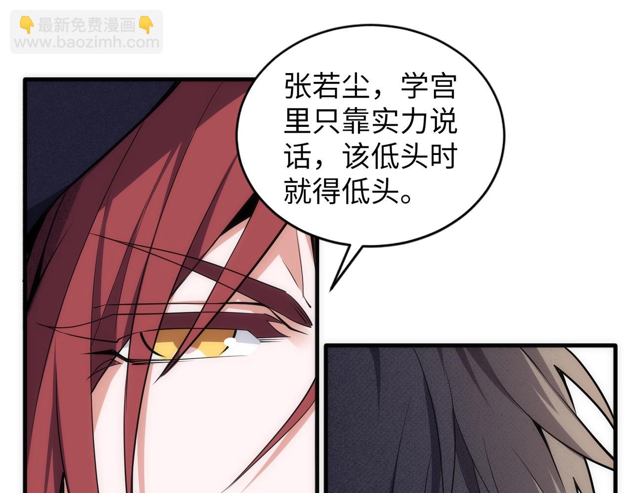 🍟萬古神帝 第70话 约战决斗 第26页
