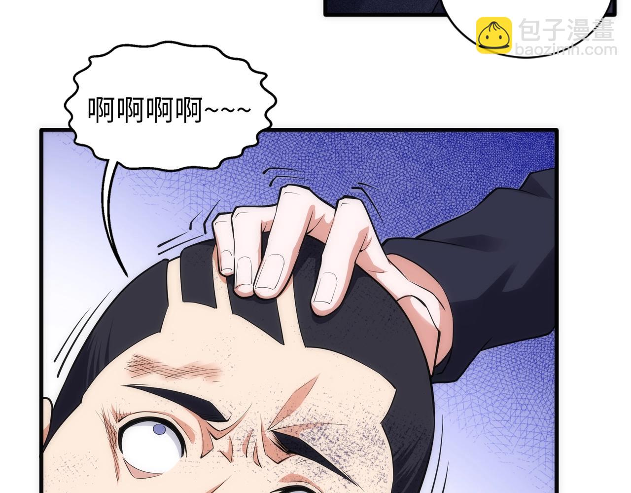 🍟萬古神帝 第70话 约战决斗 第28页