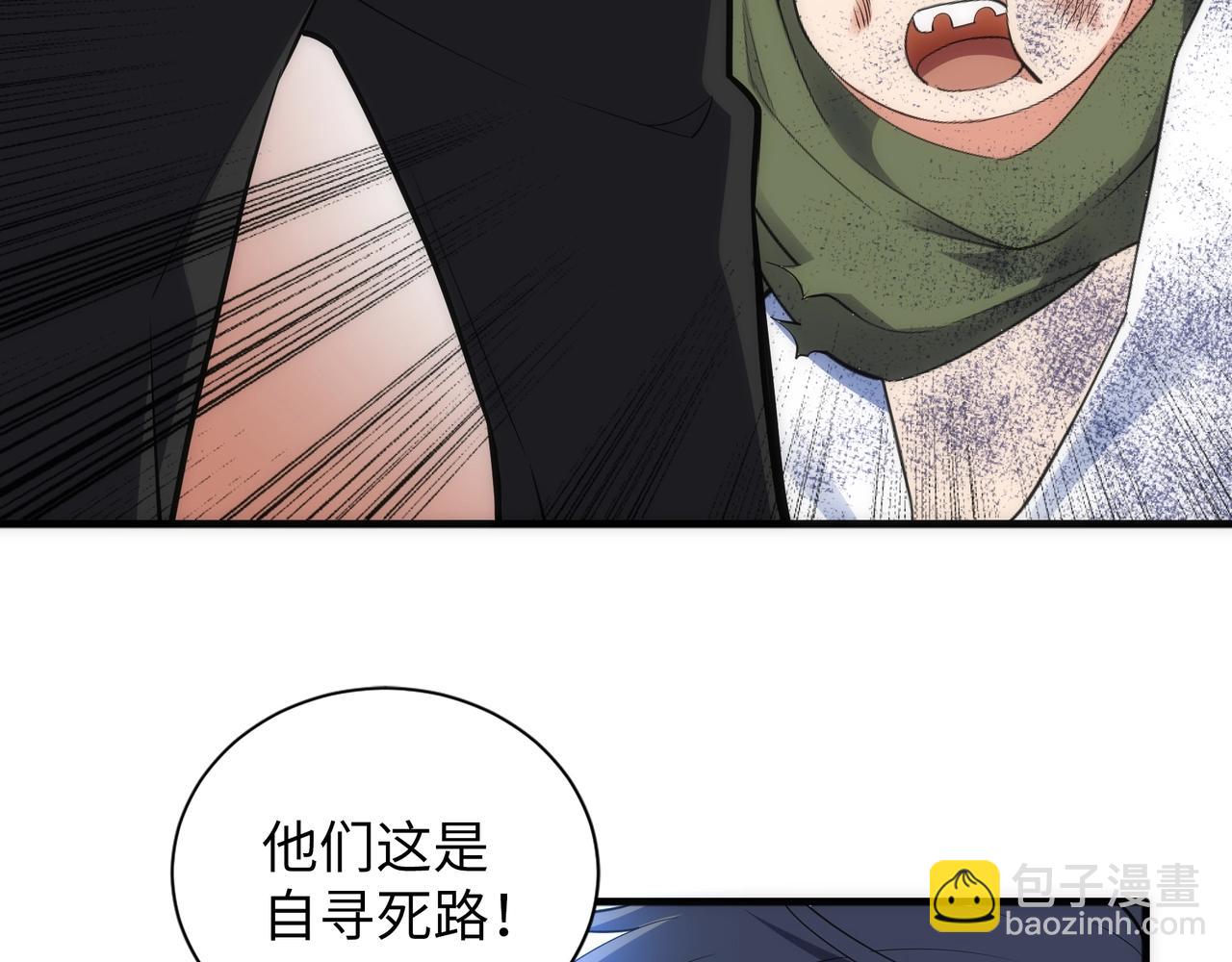 🍟萬古神帝 第70话 约战决斗 第37页