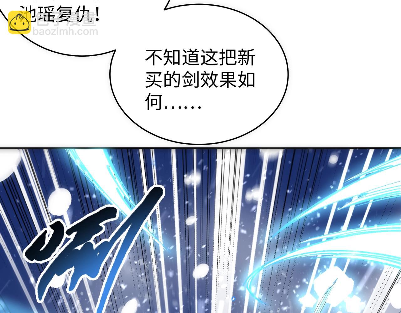 🍟萬古神帝 第8话 整装待发 第15页