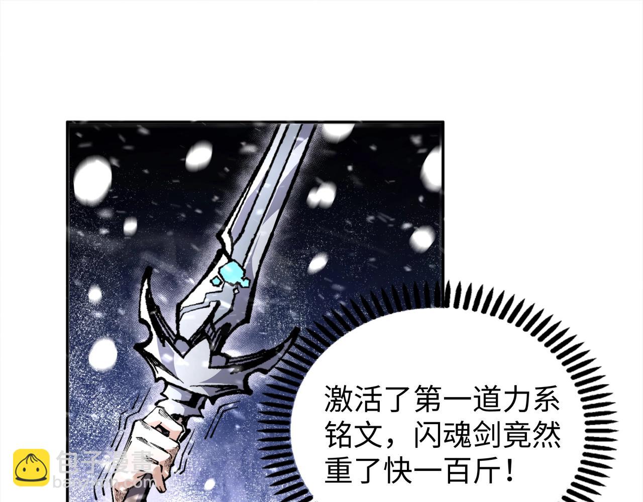 🍟萬古神帝 第8话 整装待发 第19页