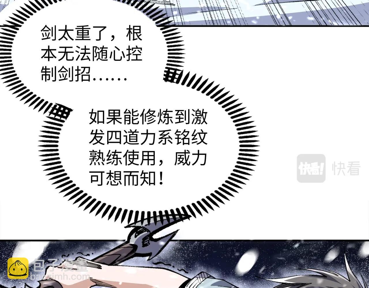 🍟萬古神帝 第8话 整装待发 第22页