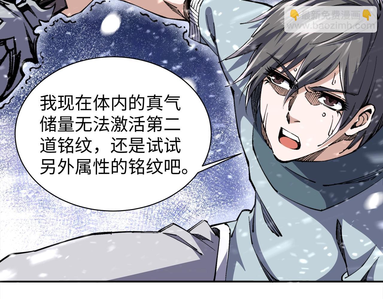 🍟萬古神帝 第8话 整装待发 第23页