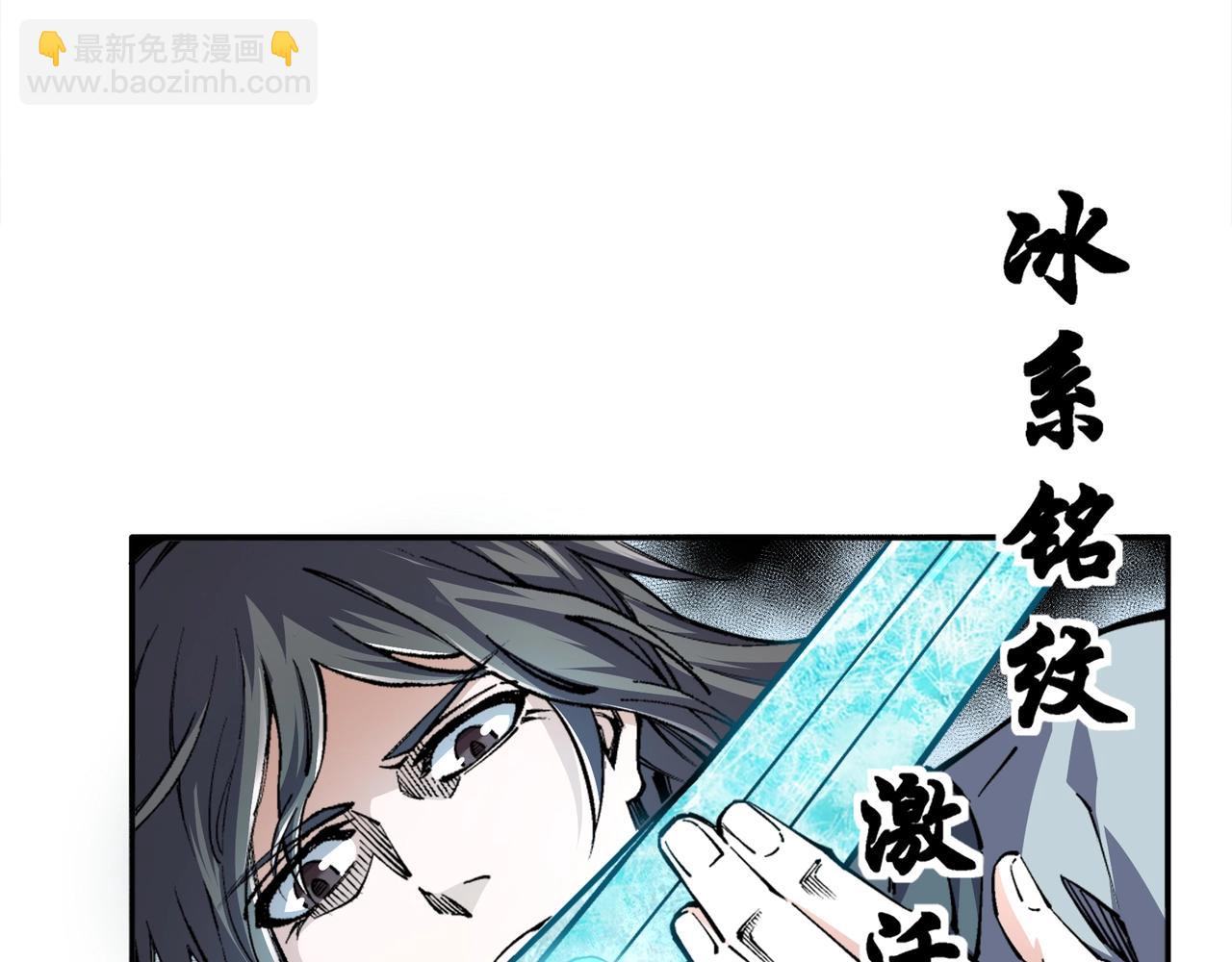 🍟萬古神帝 第8话 整装待发 第24页