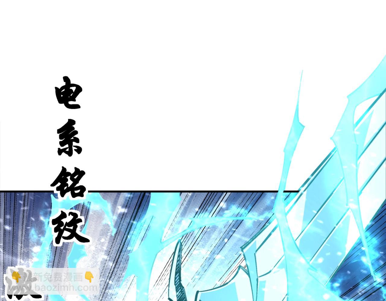 🍟萬古神帝 第8话 整装待发 第26页