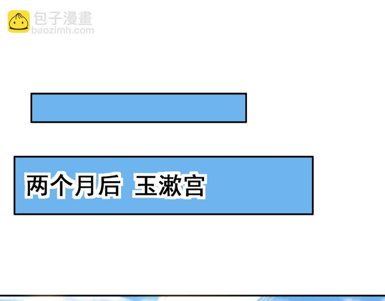 🍟萬古神帝 第8话 整装待发 第33页