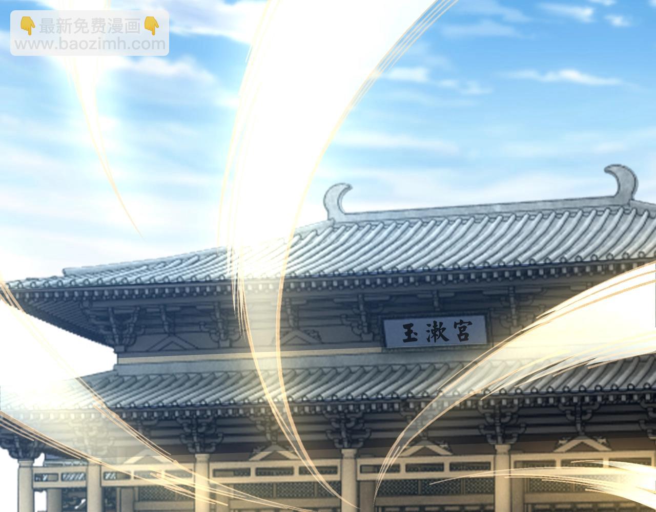 🍟萬古神帝 第8话 整装待发 第34页
