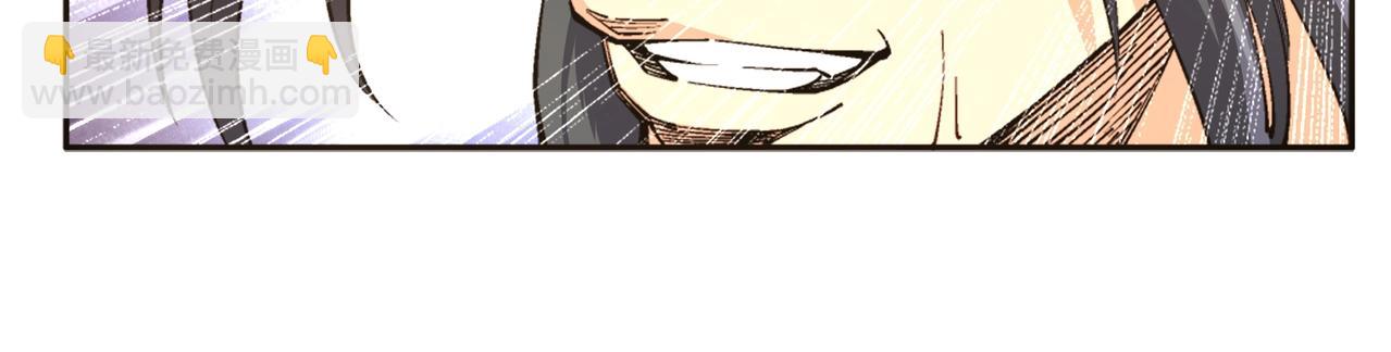 🍟萬古神帝 第8话 整装待发 第39页