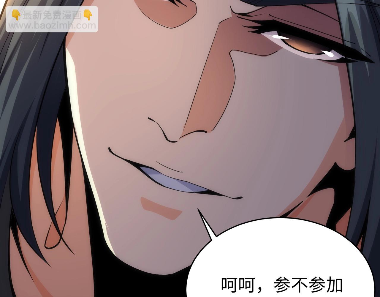🍟萬古神帝 第8话 整装待发 第45页
