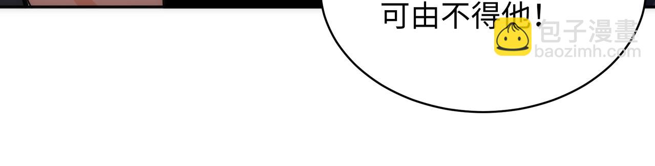 🍟萬古神帝 第8话 整装待发 第46页