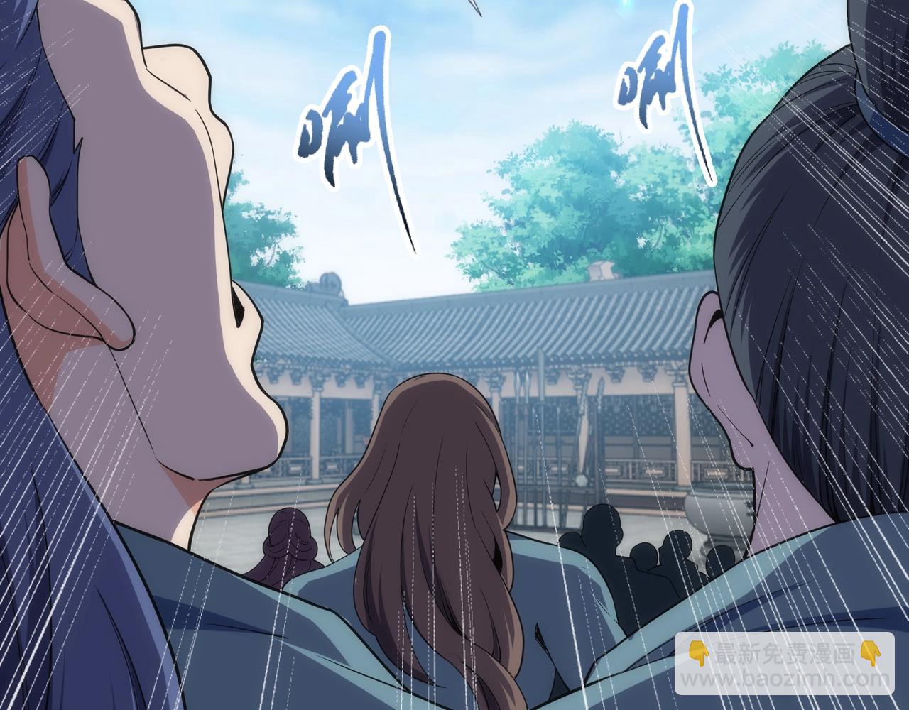 🍟萬古神帝 第8话 整装待发 第49页