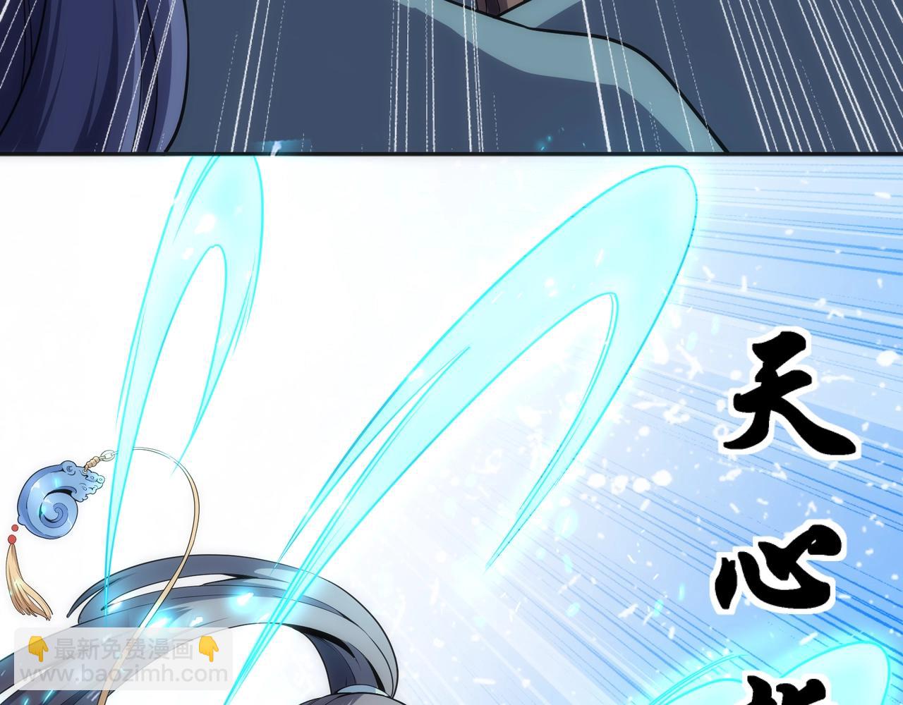 🍟萬古神帝 第8话 整装待发 第50页