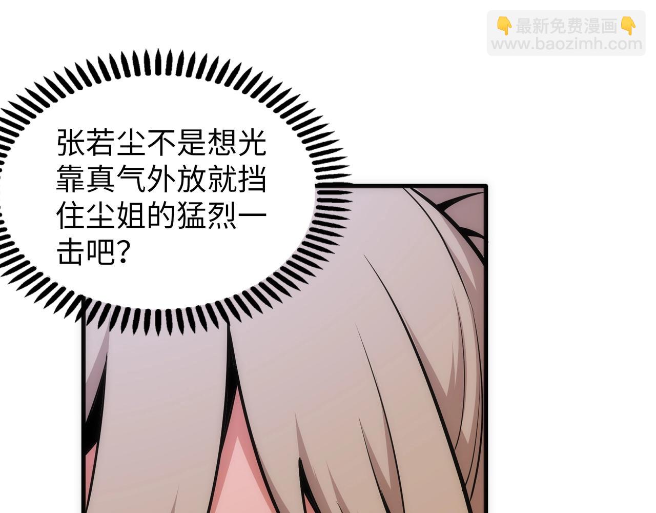🍟萬古神帝 第72话 端木师姐相助 第12页