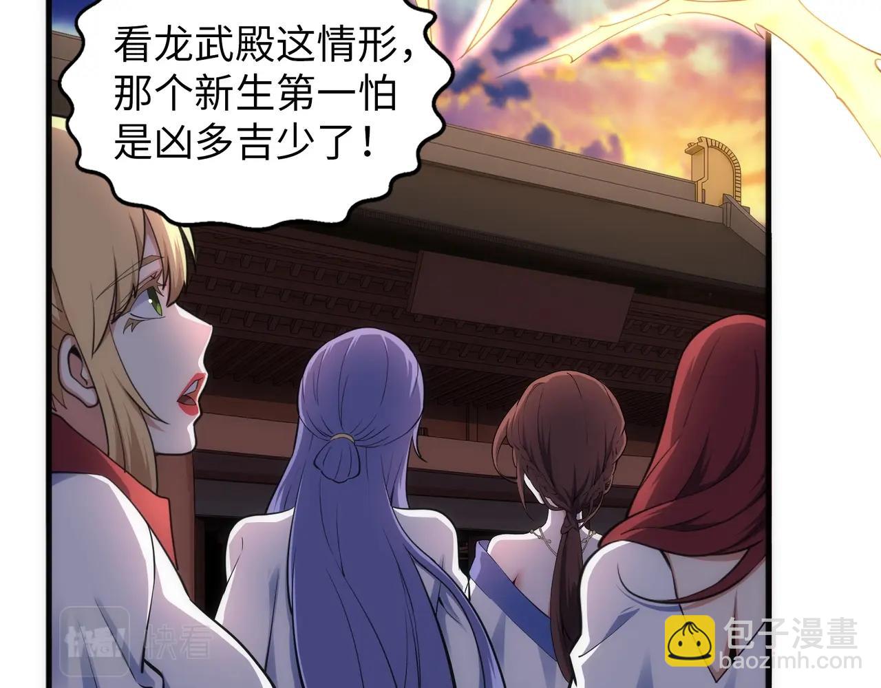 🍟萬古神帝 第72话 端木师姐相助 第21页