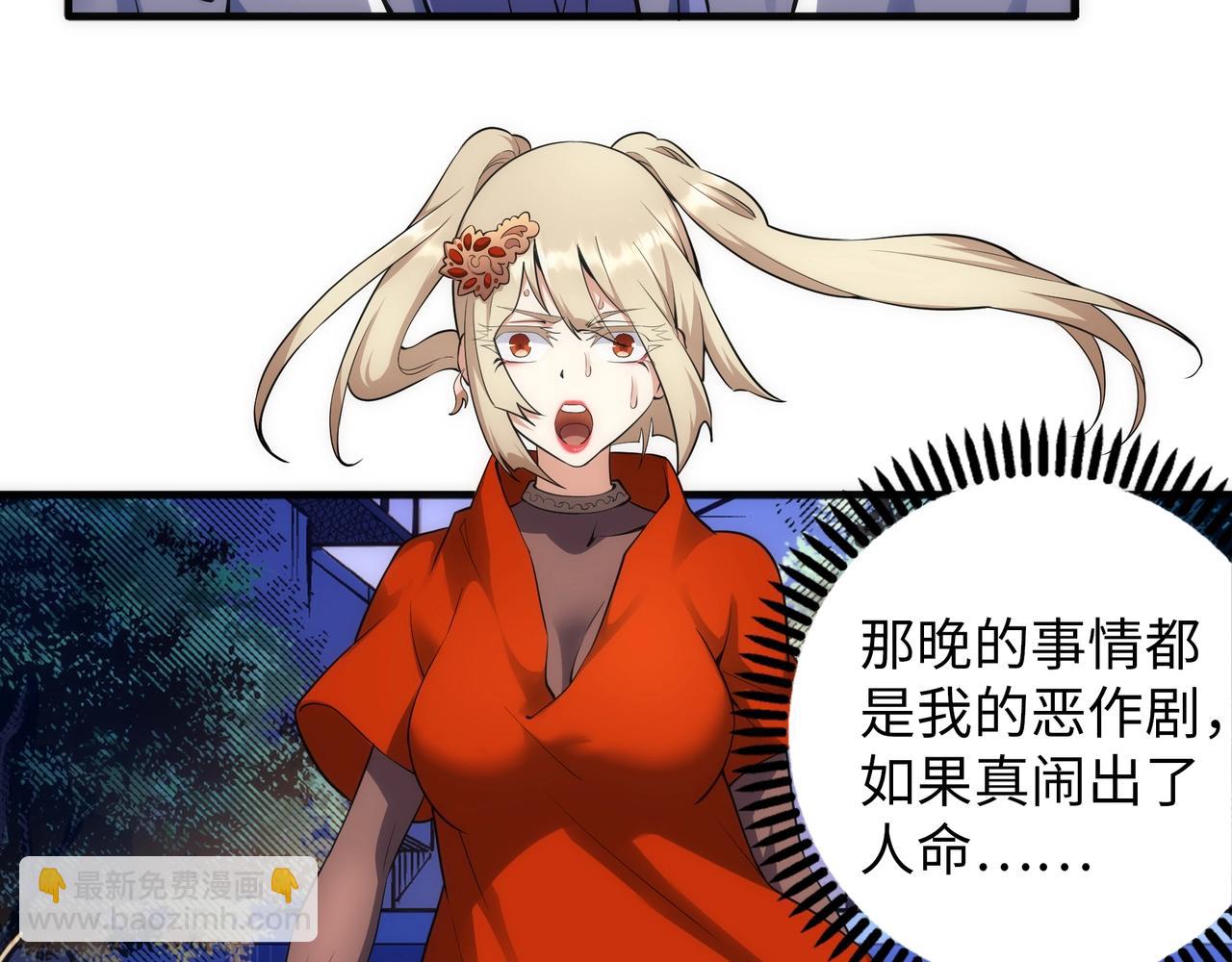 🍟萬古神帝 第72话 端木师姐相助 第22页