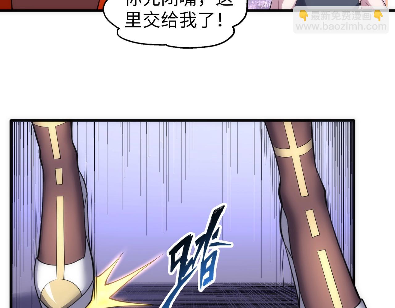 🍟萬古神帝 第72话 端木师姐相助 第31页