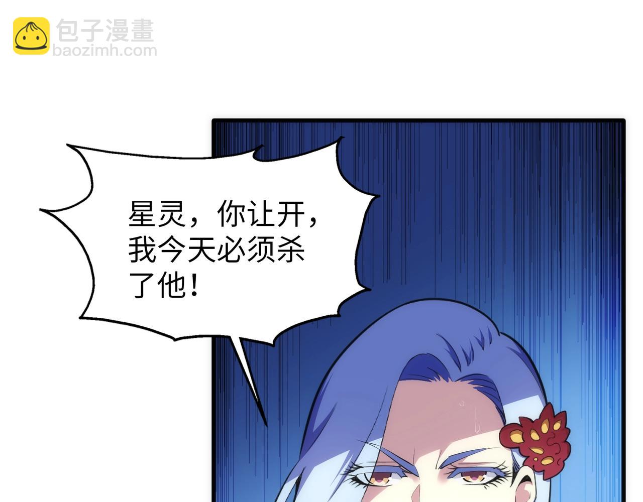 🍟萬古神帝 第72话 端木师姐相助 第33页