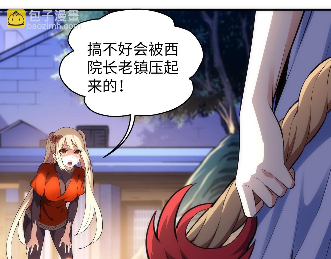 🍟萬古神帝 第72话 端木师姐相助 第36页