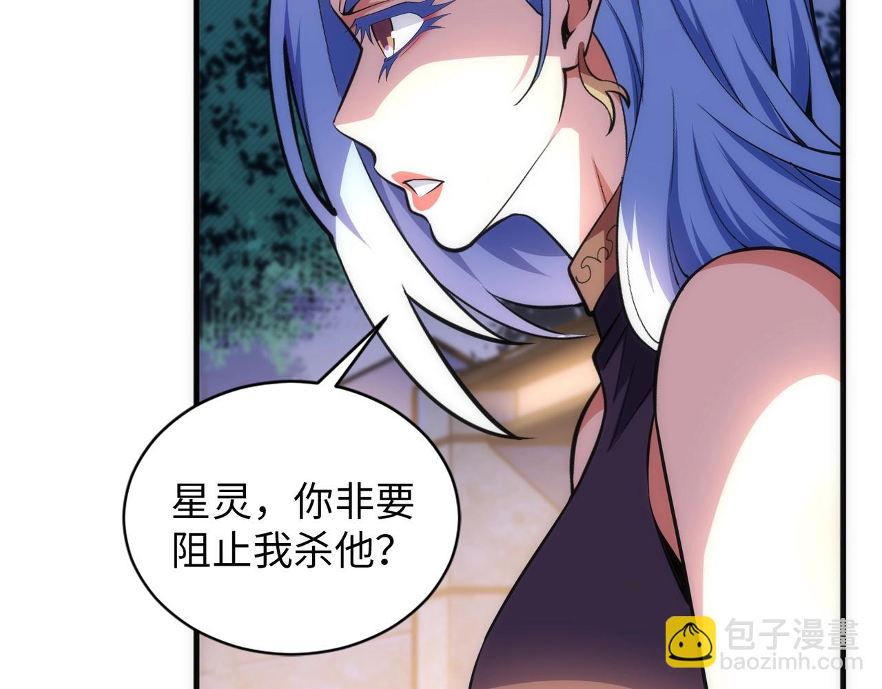 🍟萬古神帝 第72话 端木师姐相助 第38页