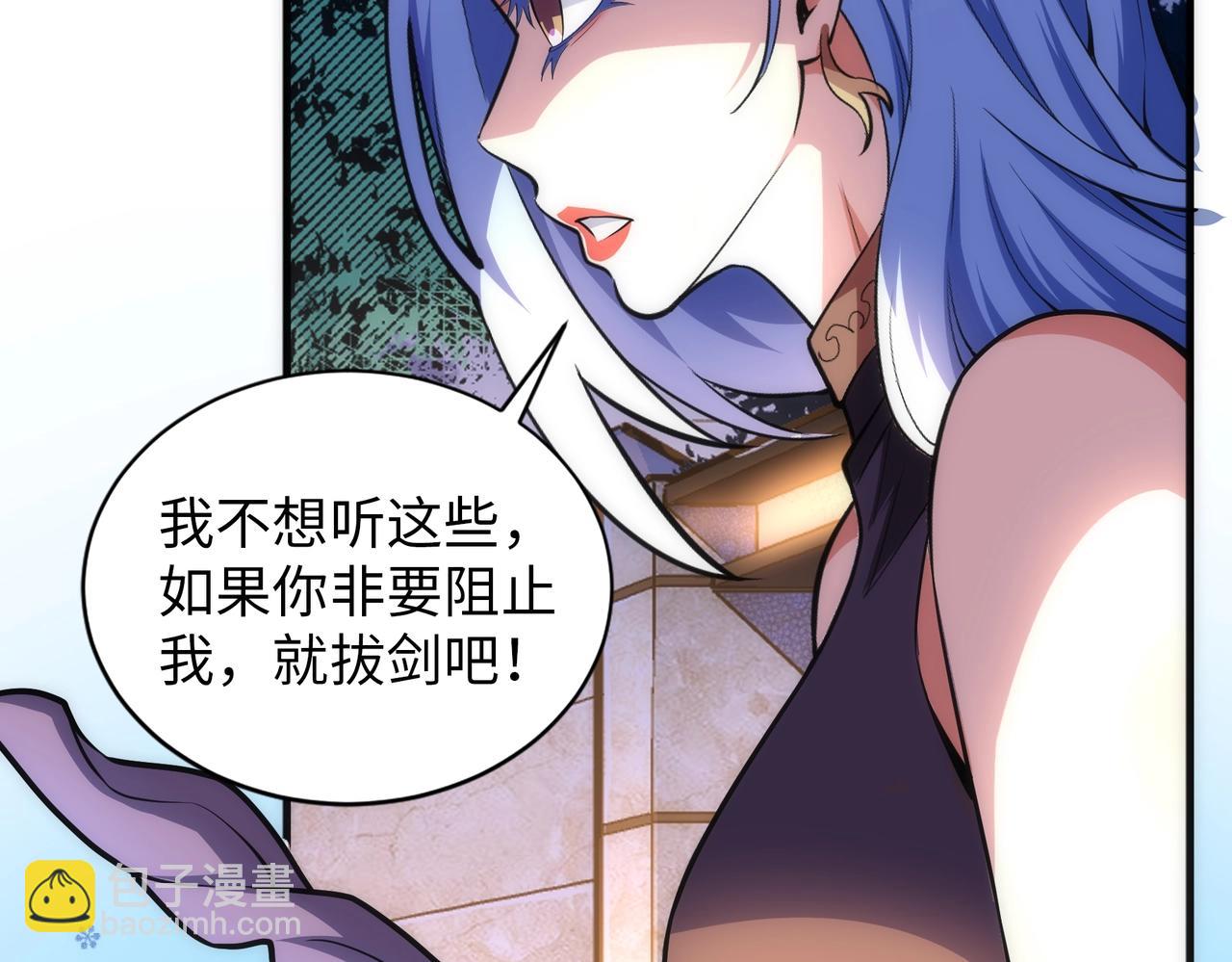 🍟萬古神帝 第72话 端木师姐相助 第42页