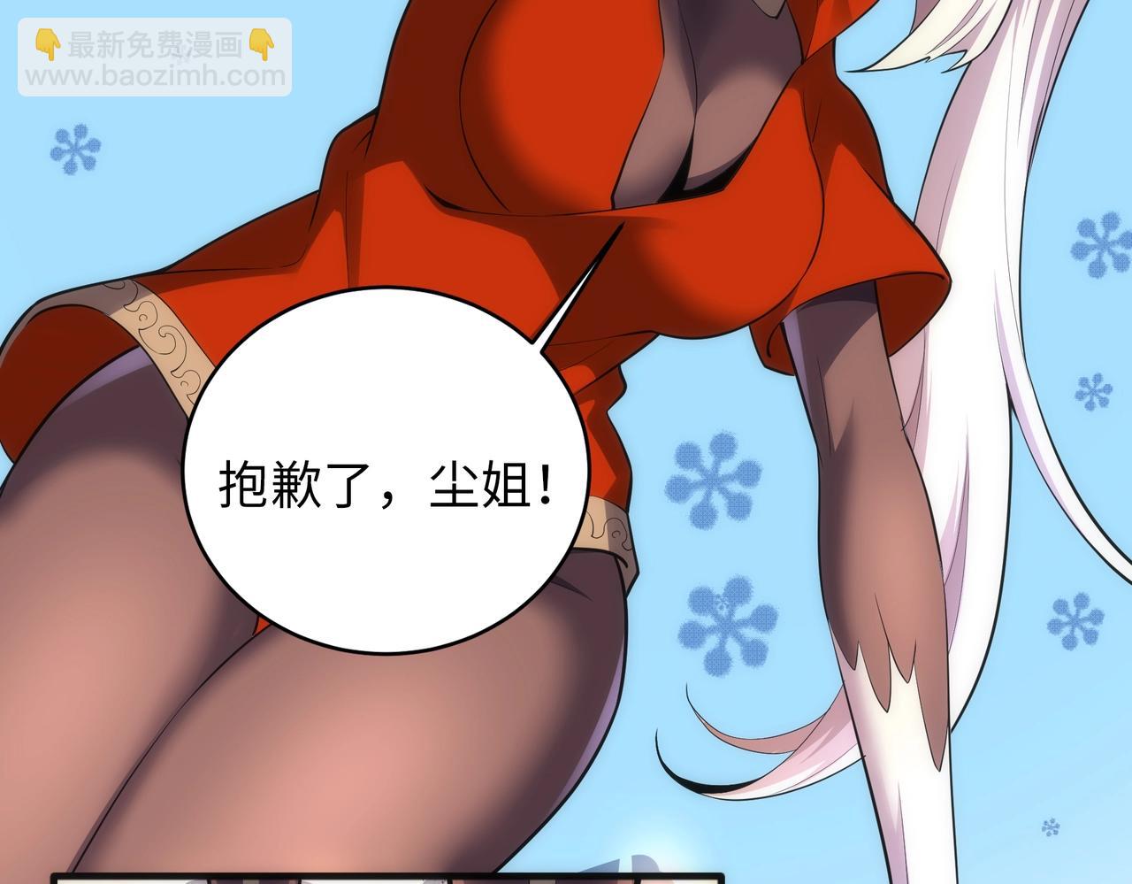 🍟萬古神帝 第72话 端木师姐相助 第44页