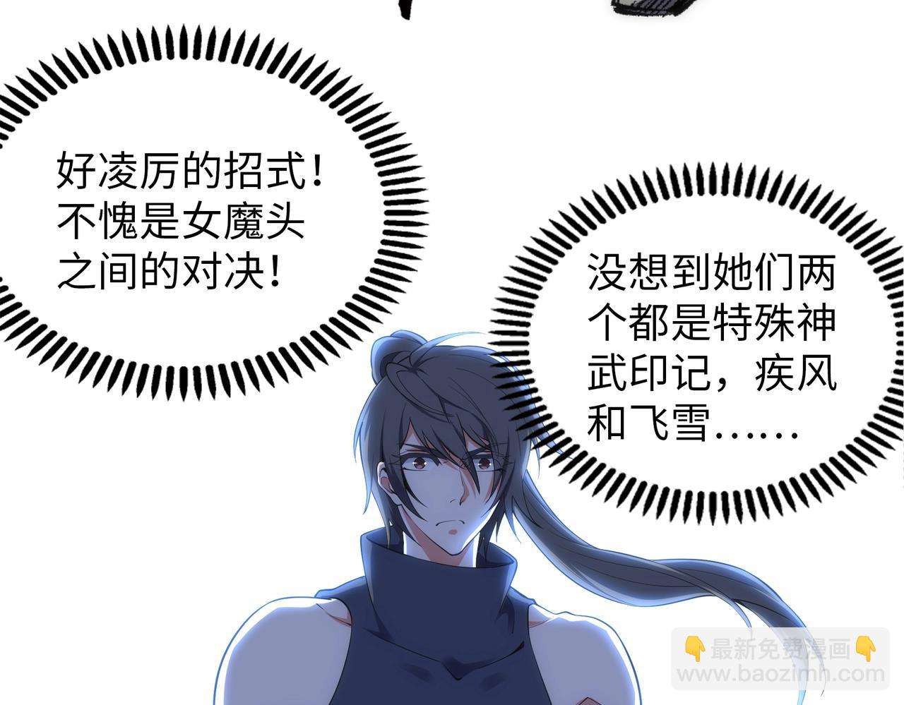 🍟萬古神帝 第72话 端木师姐相助 第49页