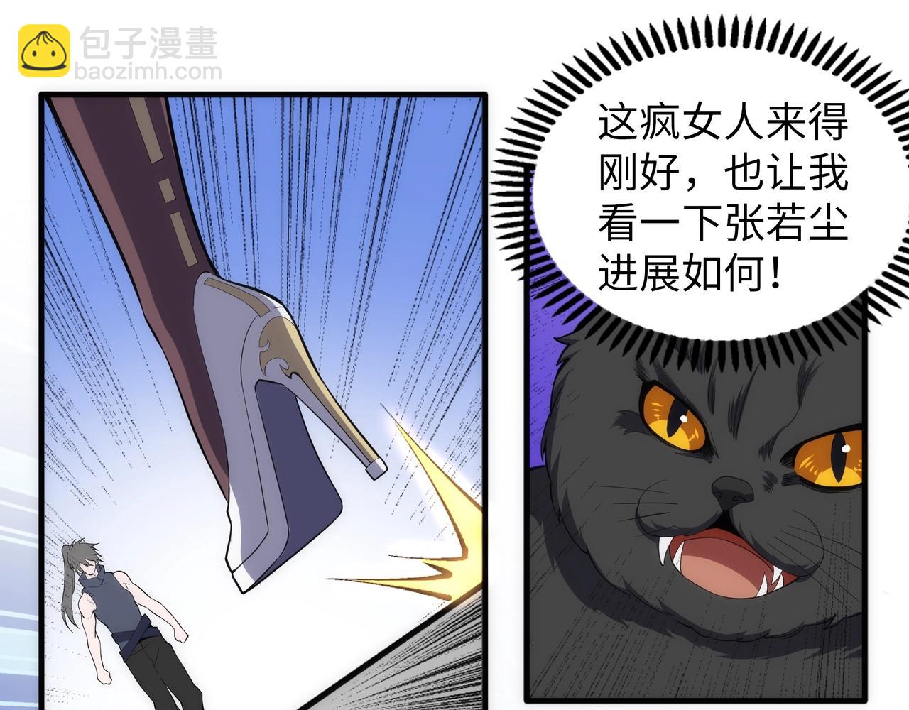 🍟萬古神帝 第72话 端木师姐相助 第5页