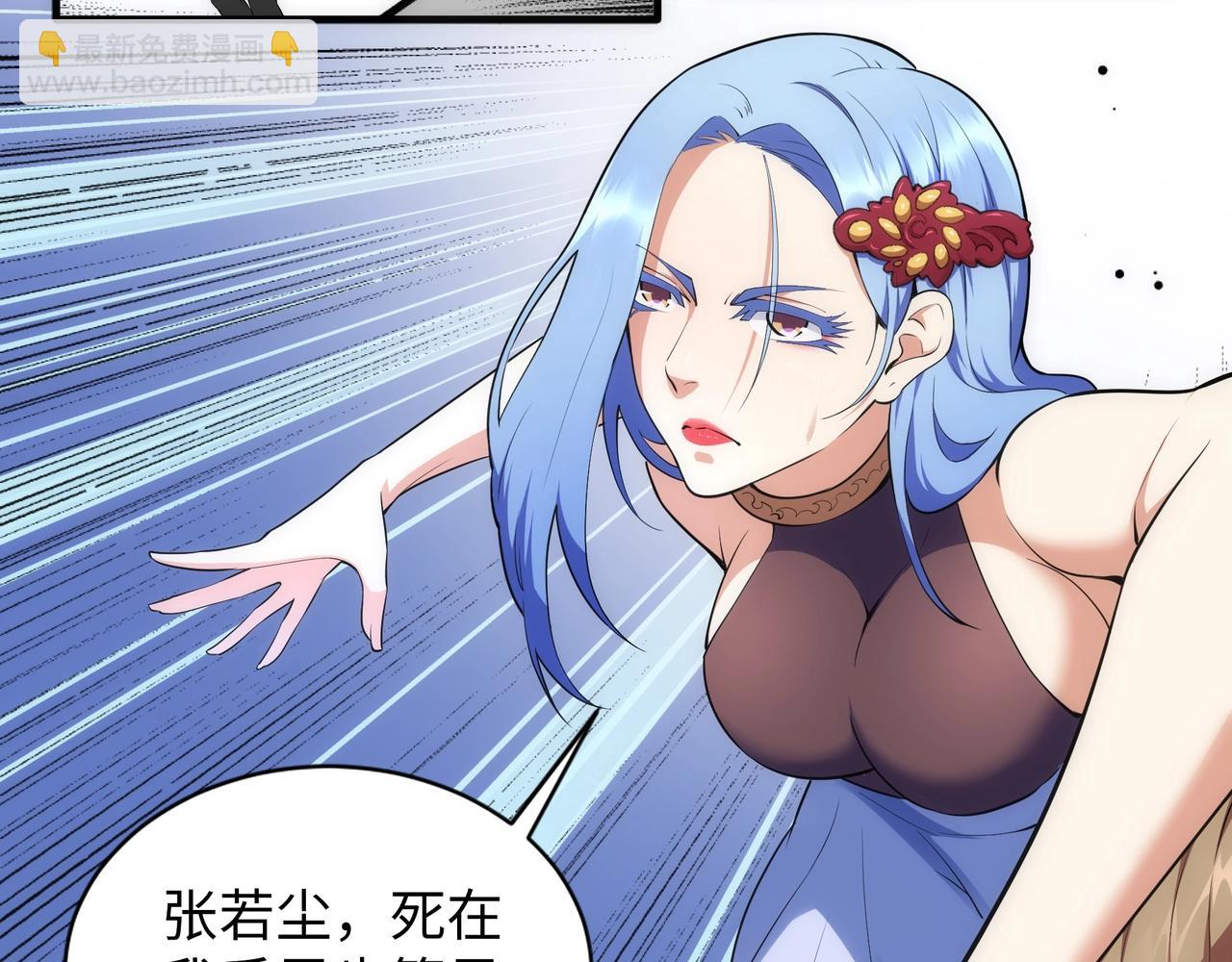 🍟萬古神帝 第72话 端木师姐相助 第6页