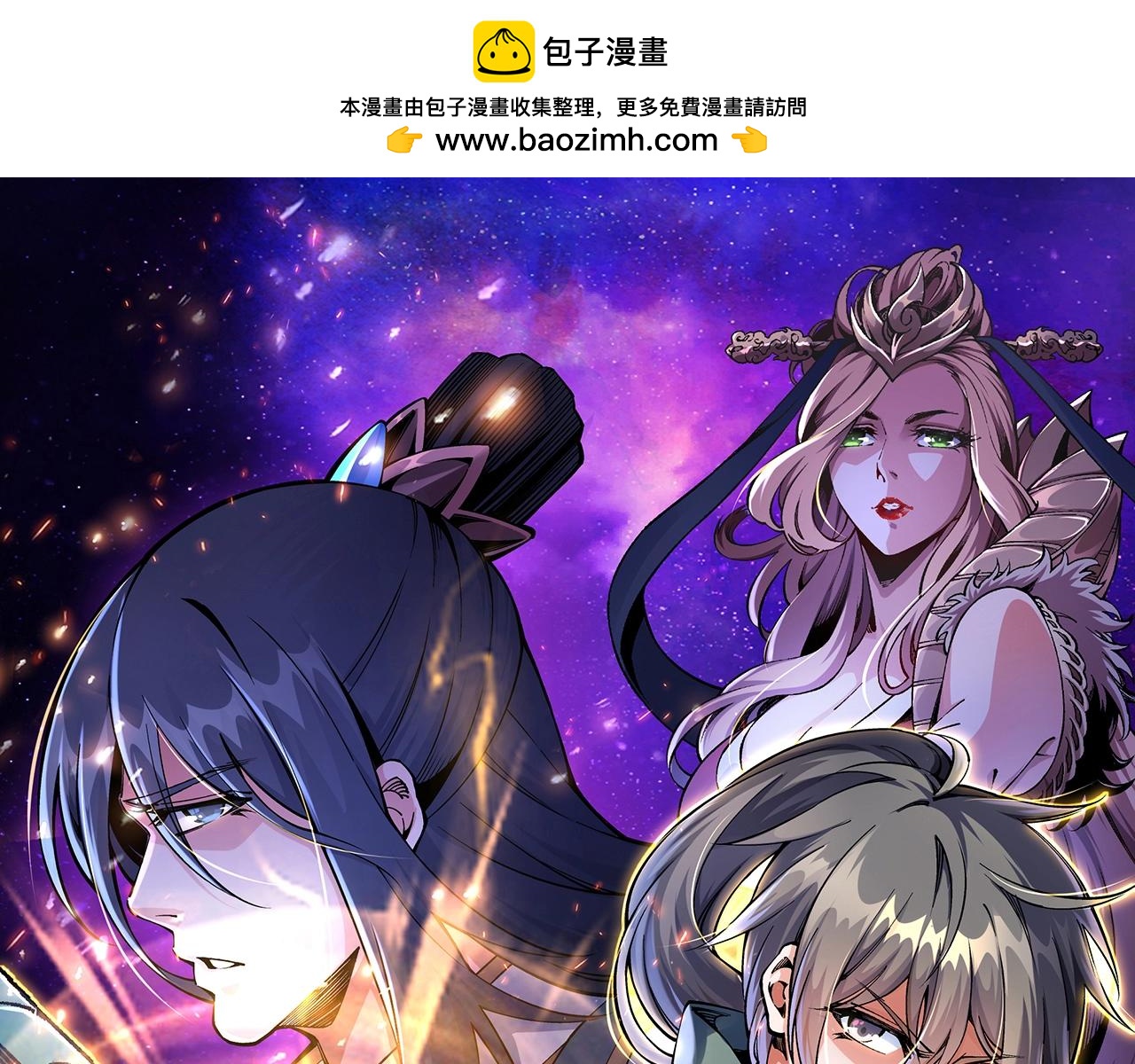 🍟萬古神帝 第74话 拷打坏女人 第1页