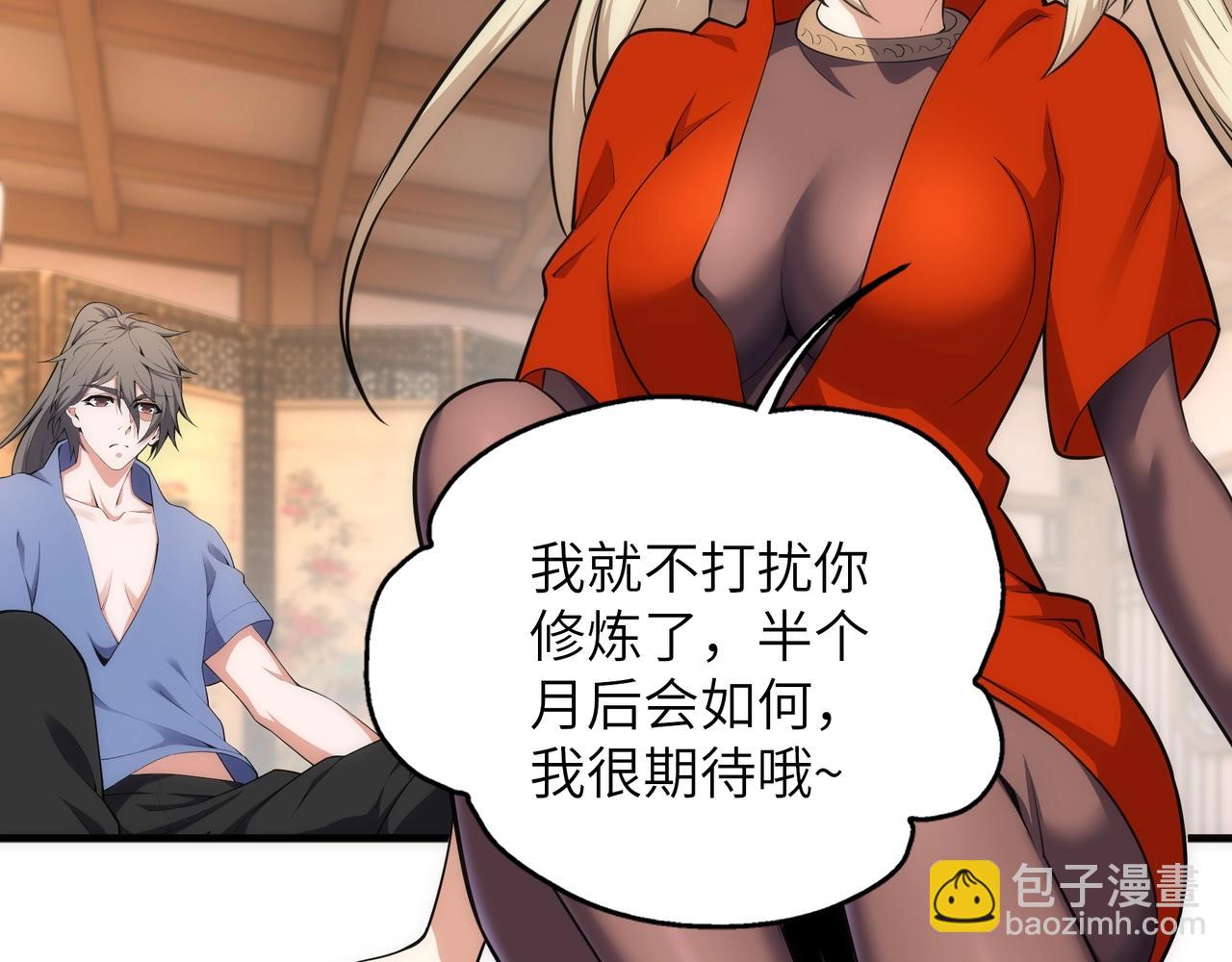 🍟萬古神帝 第74话 拷打坏女人 第15页