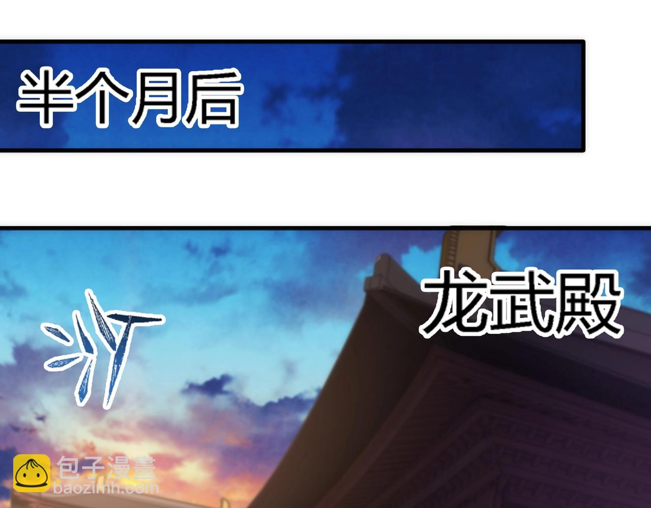 🍟萬古神帝 第74话 拷打坏女人 第19页