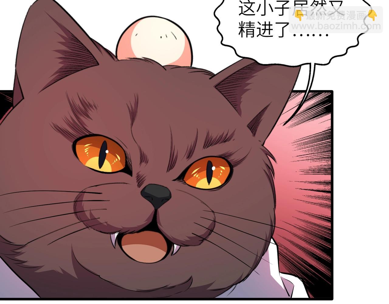 🍟萬古神帝 第74话 拷打坏女人 第28页