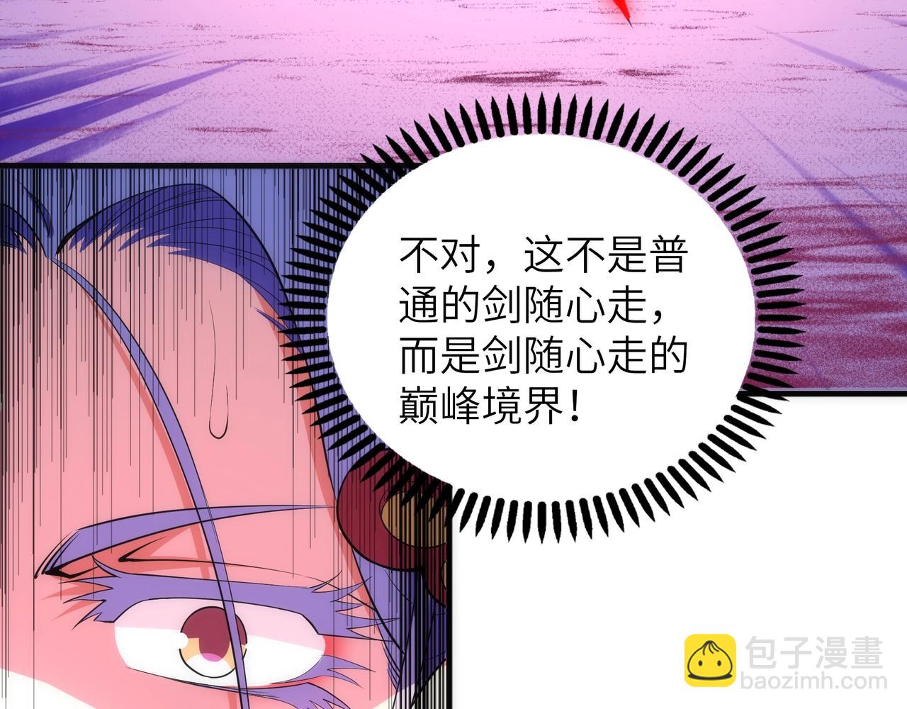🍟萬古神帝 第74话 拷打坏女人 第36页