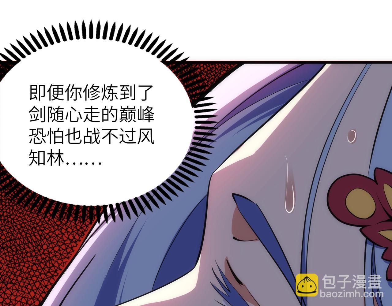🍟萬古神帝 第74话 拷打坏女人 第40页