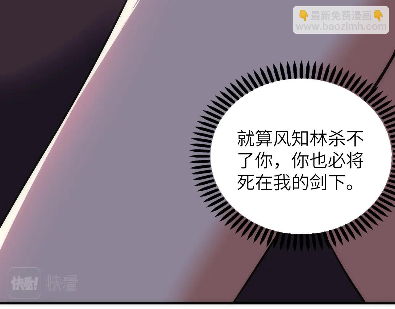 🍟萬古神帝 第74话 拷打坏女人 第44页