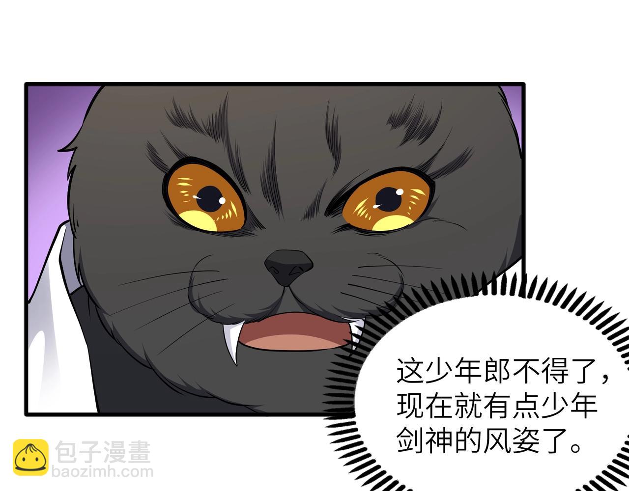 🍟萬古神帝 第74话 拷打坏女人 第47页