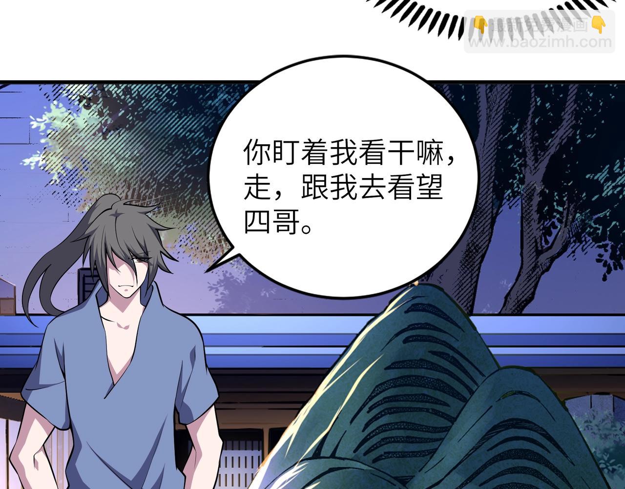 🍟萬古神帝 第74话 拷打坏女人 第48页