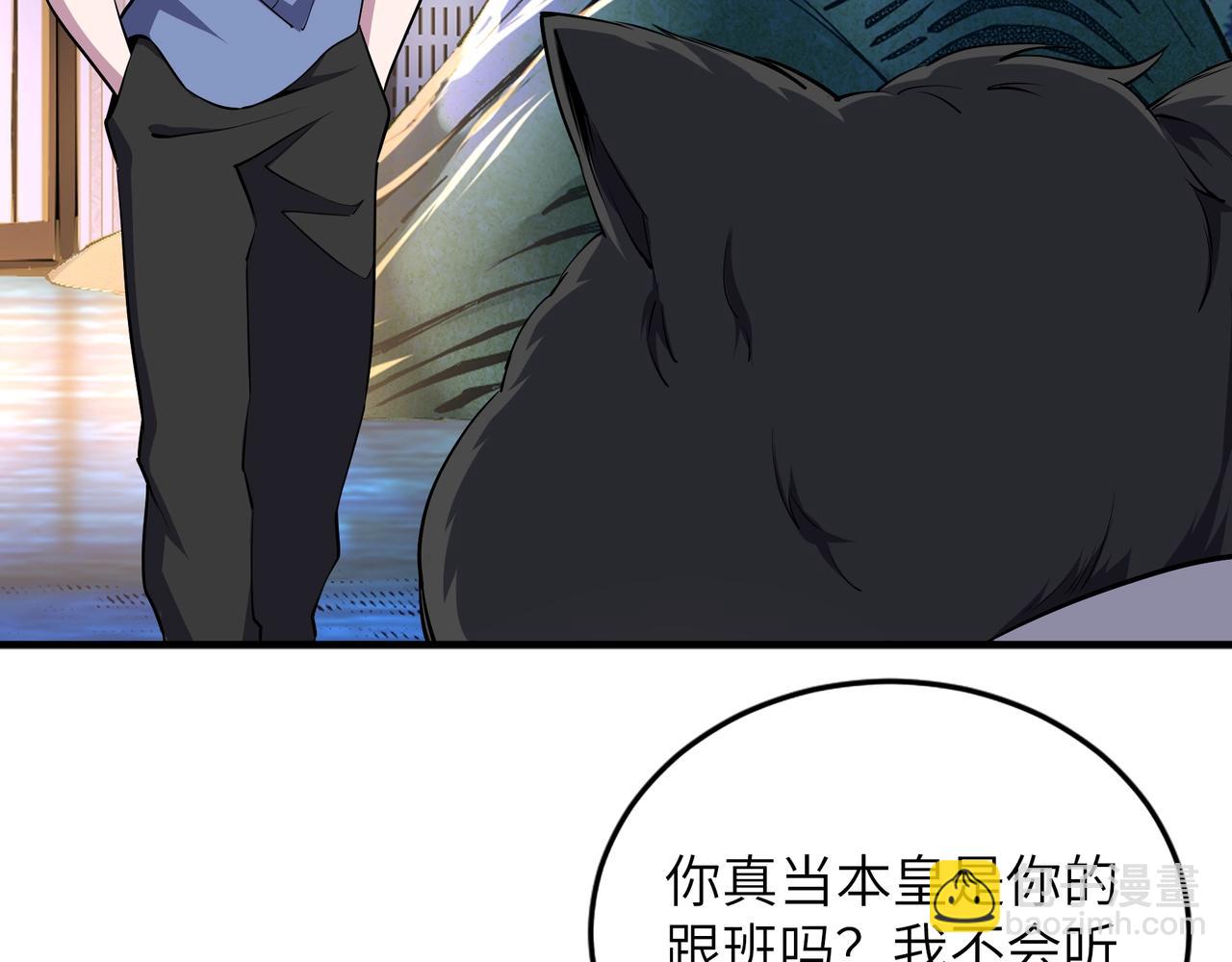 🍟萬古神帝 第74话 拷打坏女人 第49页